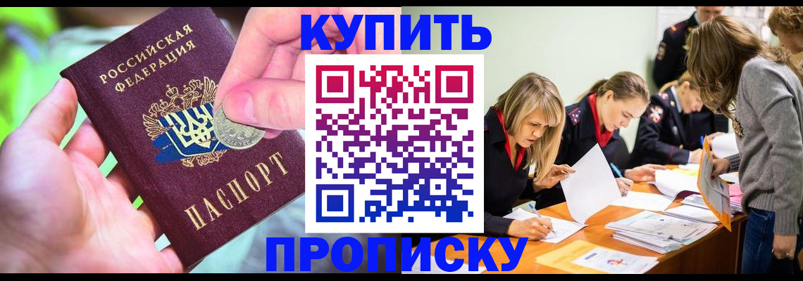 прописка в квартире в Дубовке