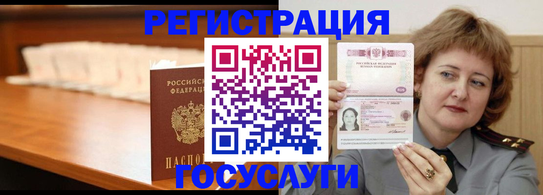 временная регистрация недорого в Дубовке