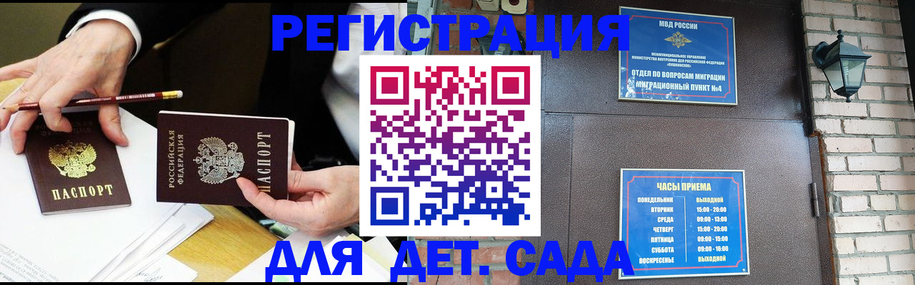 прописка штамп в Дубовке